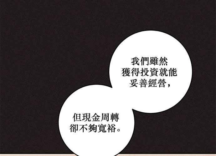 《和你度过的今天》第68话 第24页