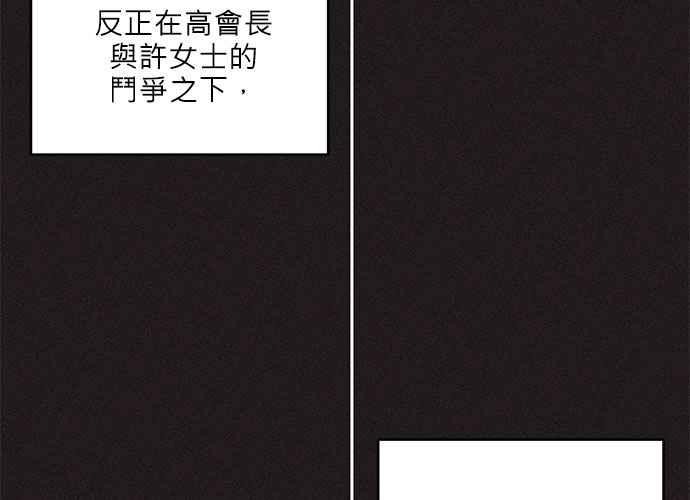 《和你度过的今天》第68话 第76页