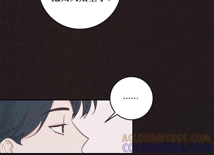 《和你度过的今天》第68话 第29页