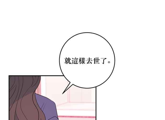 《和你度过的今天》第68话 第90页
