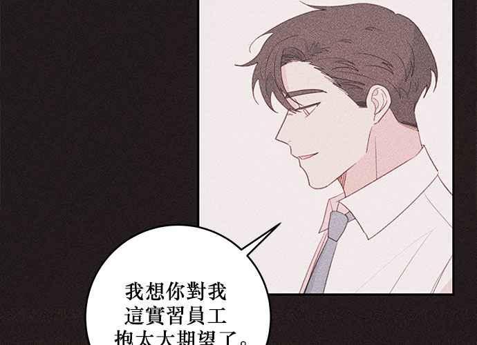 《和你度过的今天》第68话 第28页