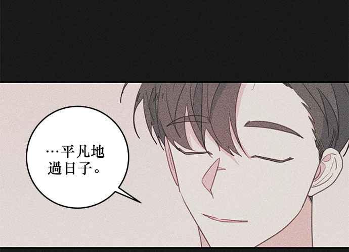 《和你度过的今天》第68话 第64页