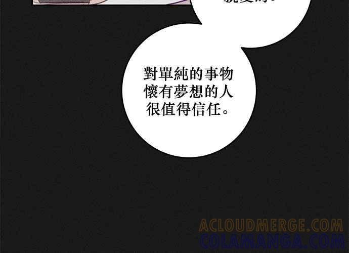 《和你度过的今天》第68话 第57页