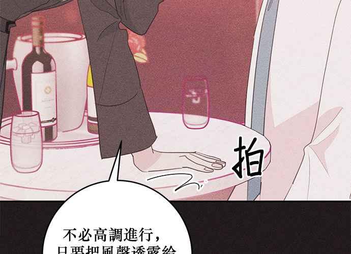 《和你度过的今天》第68话 第40页