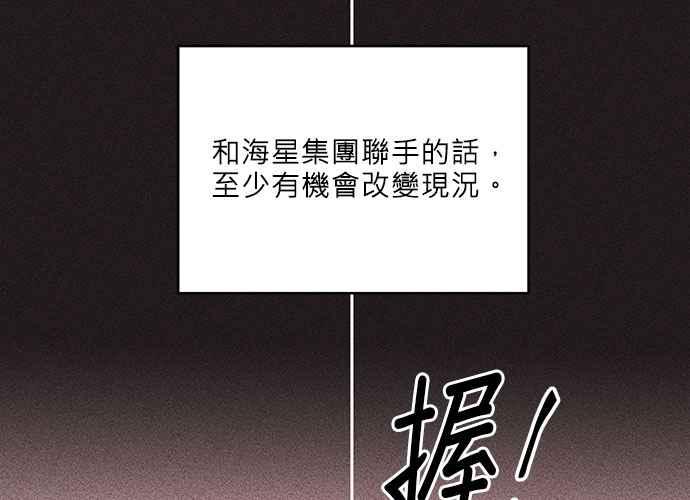 《和你度过的今天》第68话 第78页