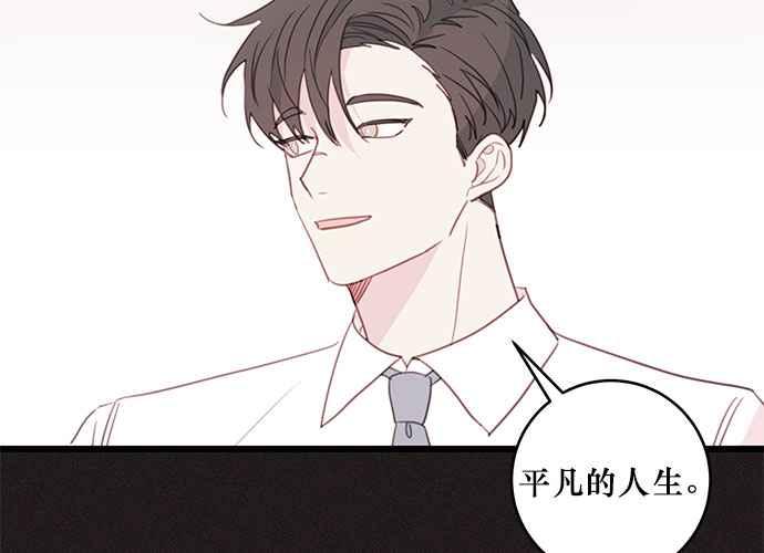 《和你度过的今天》第68话 第70页