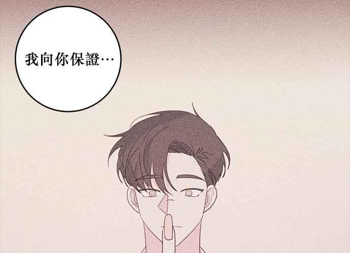 《和你度过的今天》第68话 第31页