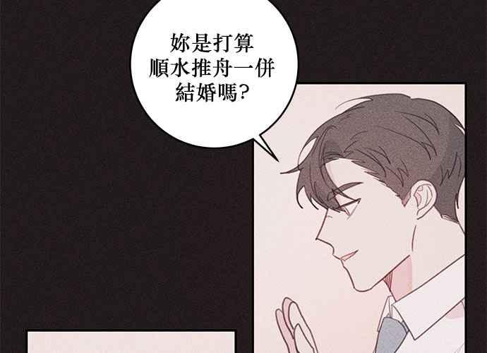 《和你度过的今天》第68话 第44页