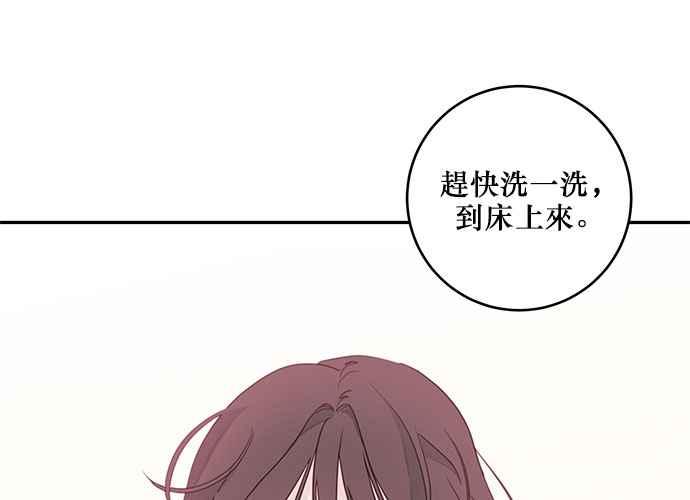 《和你度过的今天》第68话 第119页