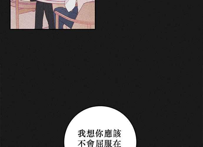 《和你度过的今天》第68话 第2页