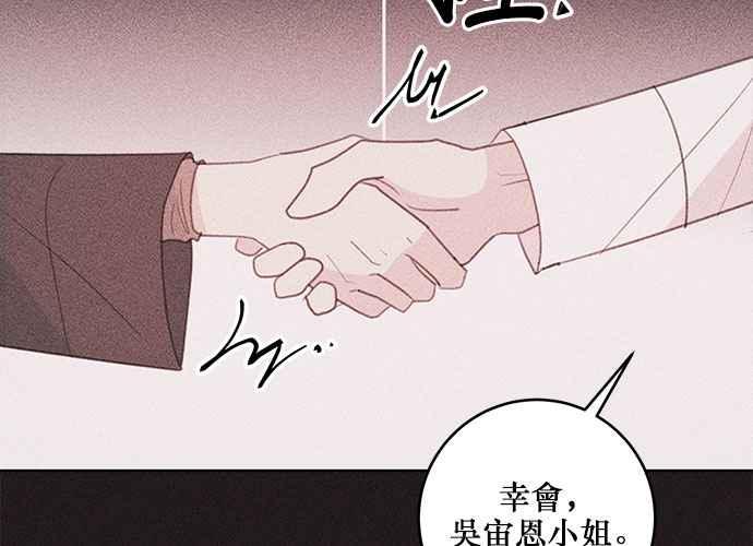 《和你度过的今天》第68话 第79页