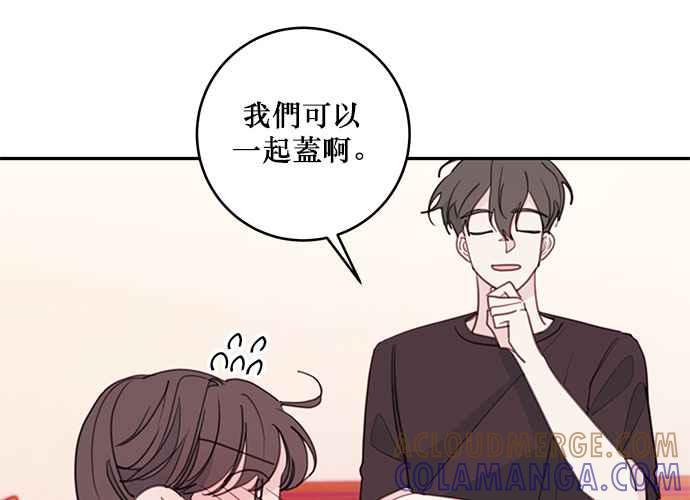 《和你度过的今天》第69话 第65页