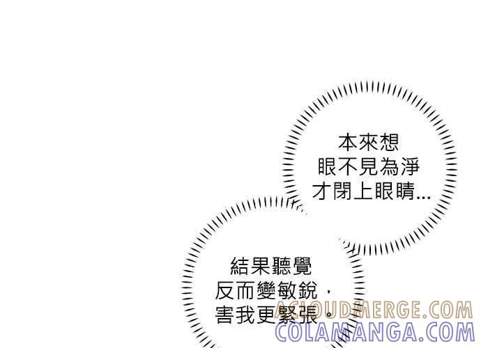 《和你度过的今天》第69话 第53页