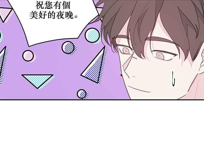 《和你度过的今天》第69话 第44页