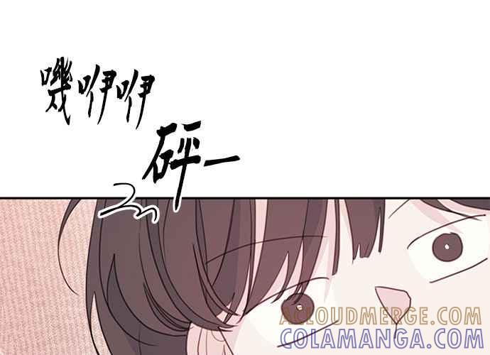 《和你度过的今天》第69话 第37页