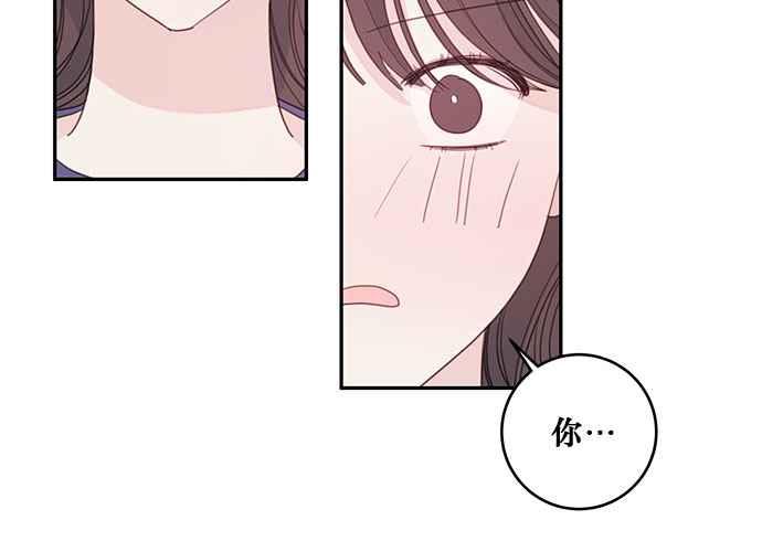 《和你度过的今天》第69话 第2页