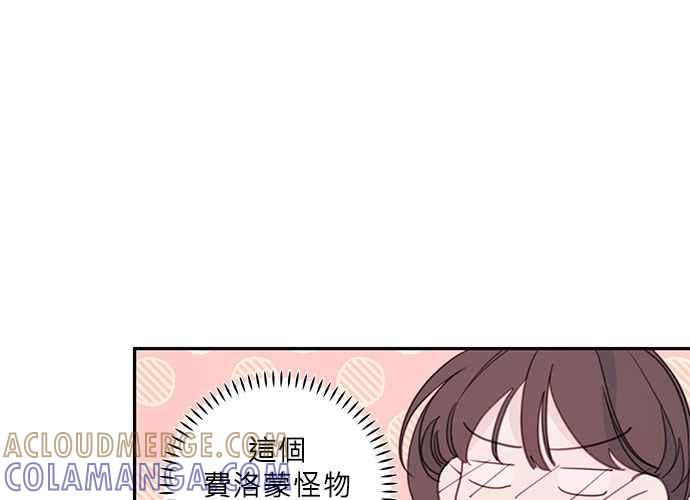 《和你度过的今天》第69话 第89页