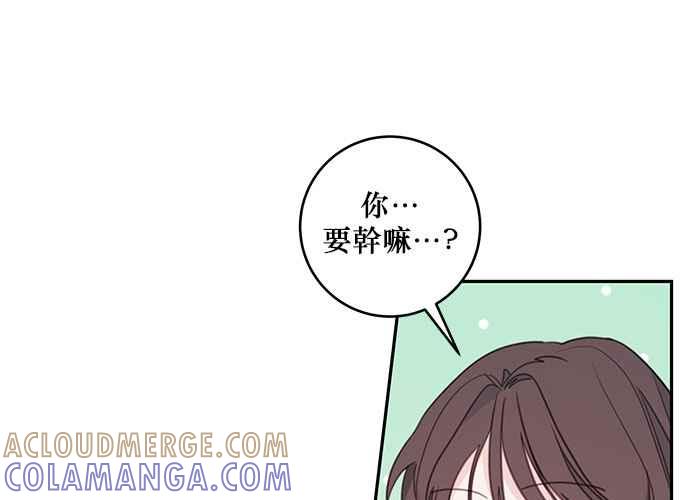 《和你度过的今天》第69话 第73页