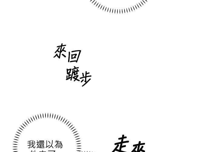 《和你度过的今天》第69话 第54页