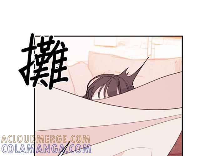 《和你度过的今天》第69话 第57页
