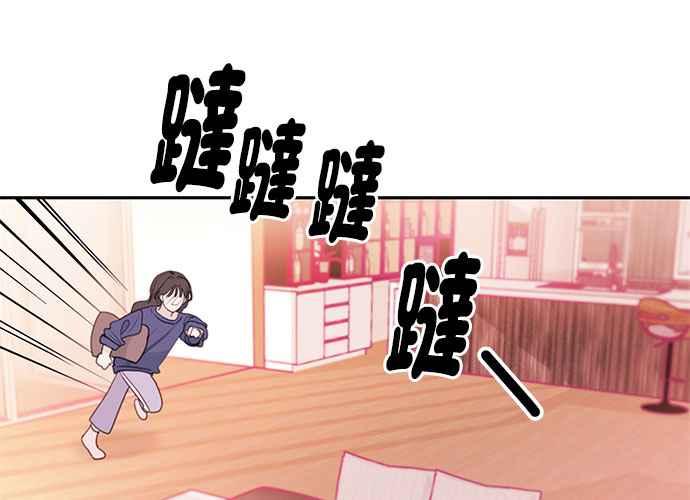 《和你度过的今天》第69话 第32页