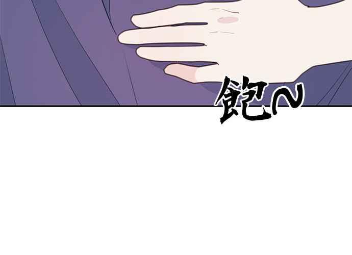 《和你度过的今天》第69话 第27页