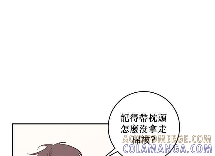 《和你度过的今天》第69话 第61页