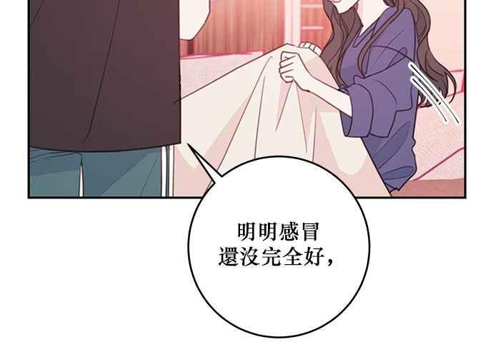 《和你度过的今天》第69话 第60页