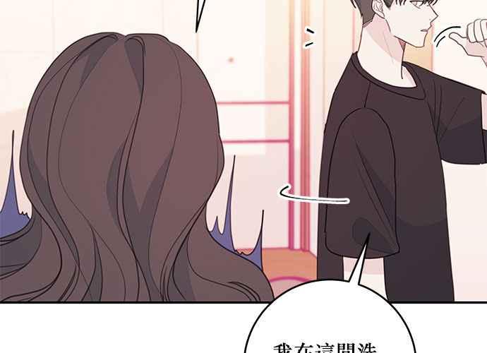 《和你度过的今天》第69话 第4页