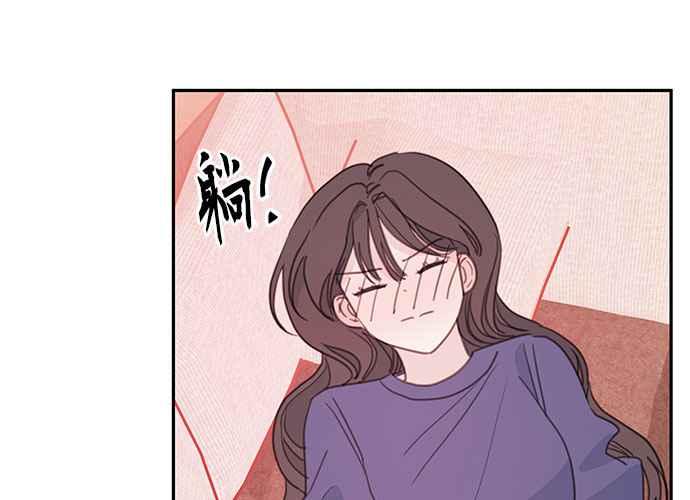 《和你度过的今天》第69话 第34页