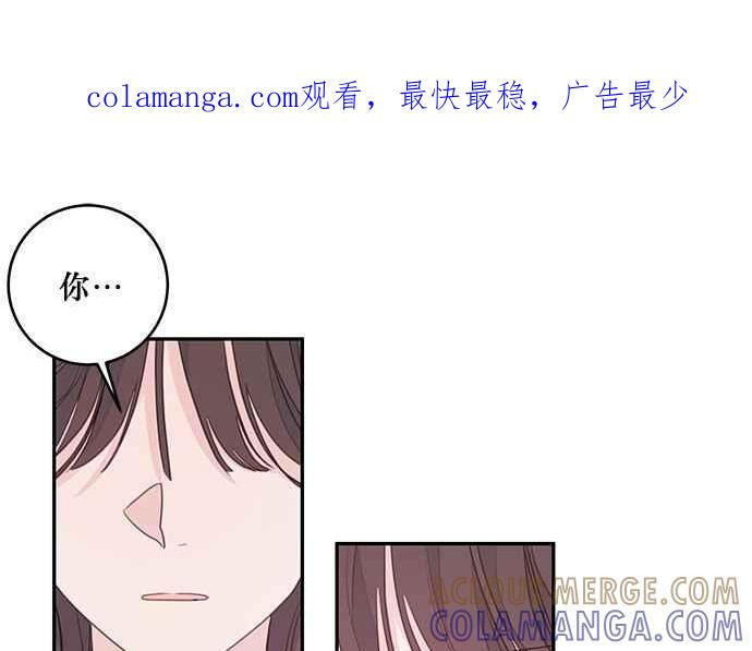 《和你度过的今天》第69话 第1页