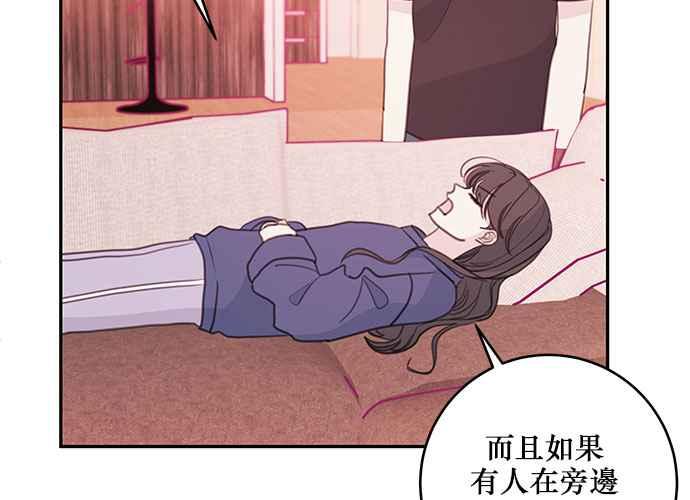 《和你度过的今天》第69话 第40页