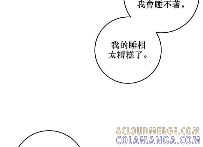 《和你度过的今天》第69话 第41页