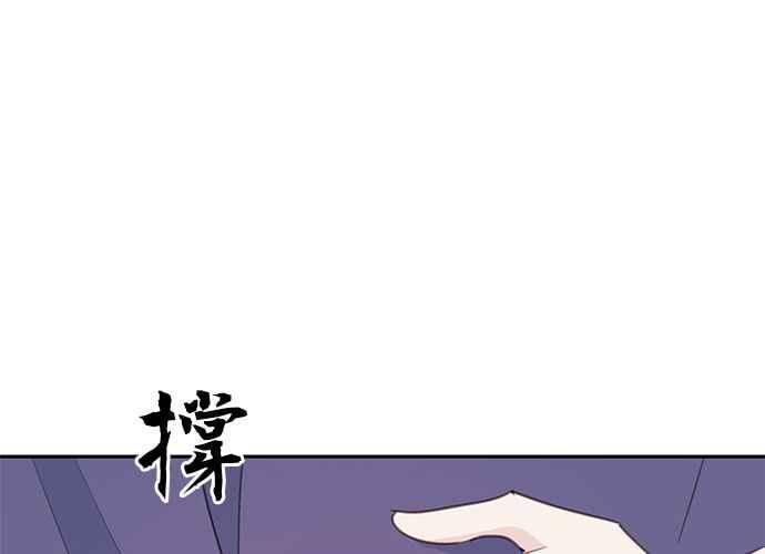 《和你度过的今天》第69话 第26页