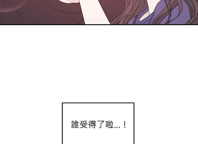 《和你度过的今天》第69话 第104页