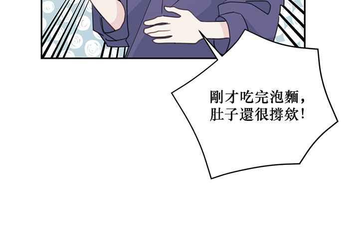 《和你度过的今天》第69话 第7页