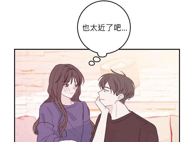 《和你度过的今天》第69话 第91页