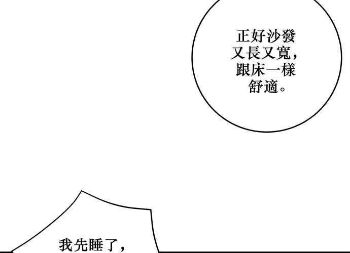 《和你度过的今天》第69话 第43页