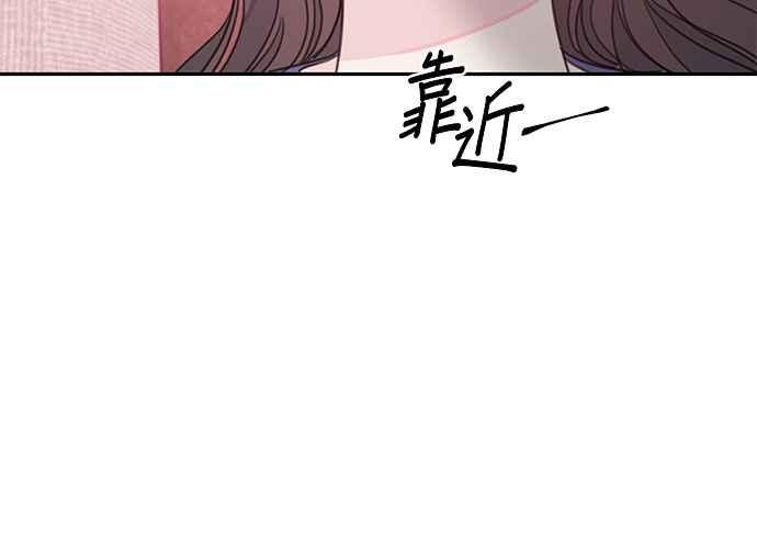 《和你度过的今天》第69话 第56页