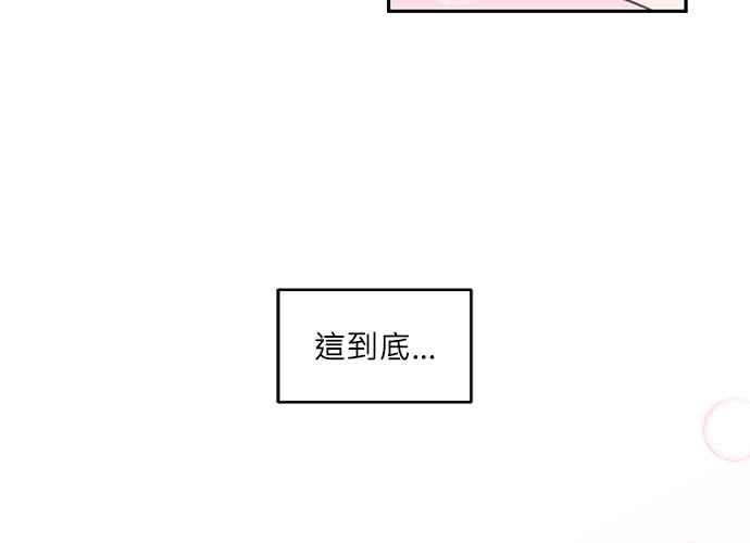 《和你度过的今天》第69话 第102页