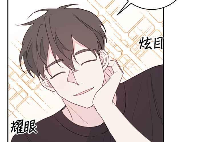 《和你度过的今天》第69话 第96页
