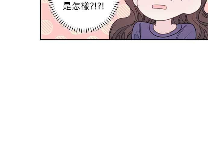 《和你度过的今天》第69话 第90页