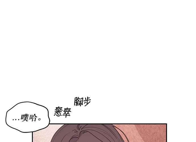 《和你度过的今天》第69话 第48页