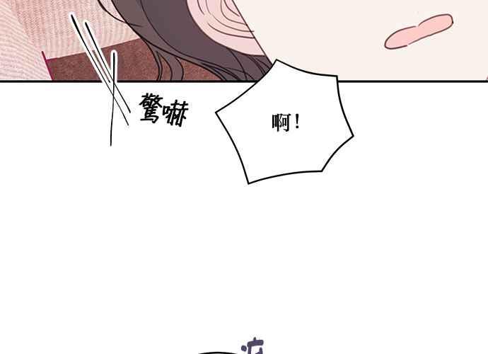 《和你度过的今天》第69话 第38页