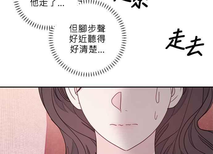 《和你度过的今天》第69话 第55页