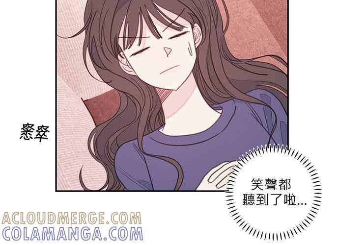 《和你度过的今天》第69话 第49页
