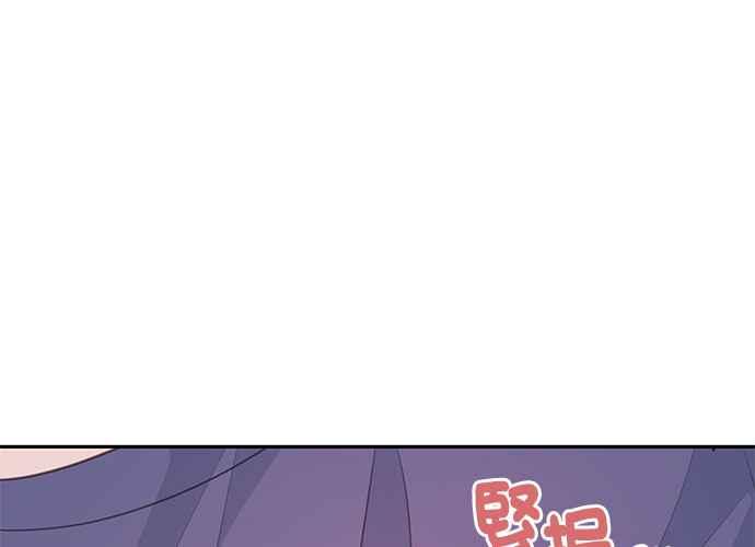 《和你度过的今天》第69话 第50页