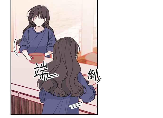 《和你度过的今天》第69话 第16页