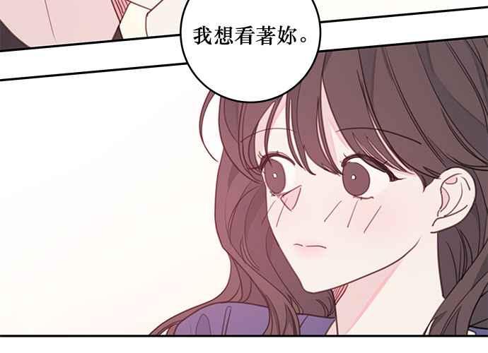 《和你度过的今天》第69话 第79页