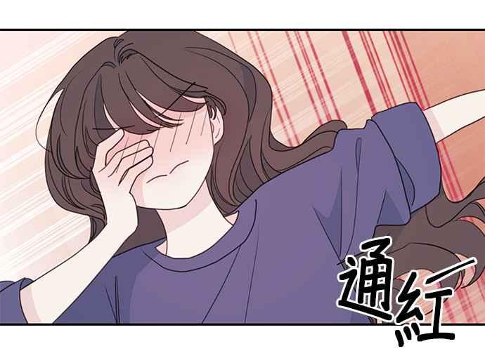 《和你度过的今天》第69话 第18页